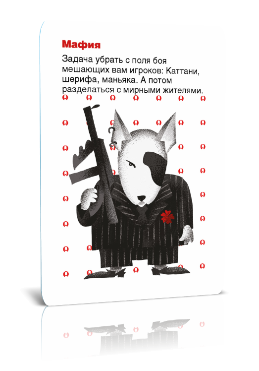 Mafia rules. Карты мафия. Дизайн карт мафия. Игра мафия карточки. Мафиозные задачки.