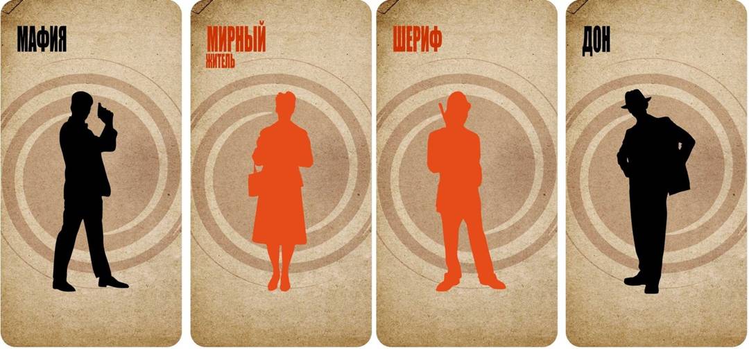 Классические карты для игры в мафию