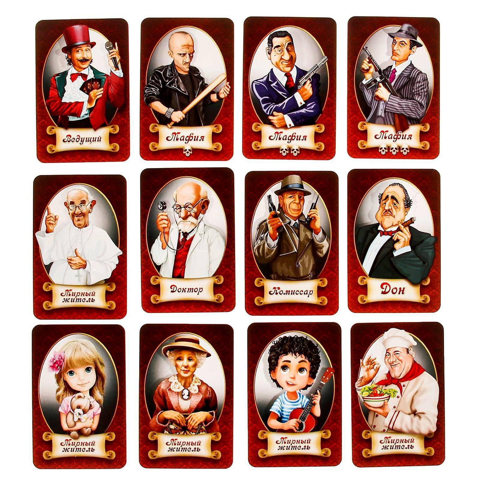 Карты Мафия распечатай и играй